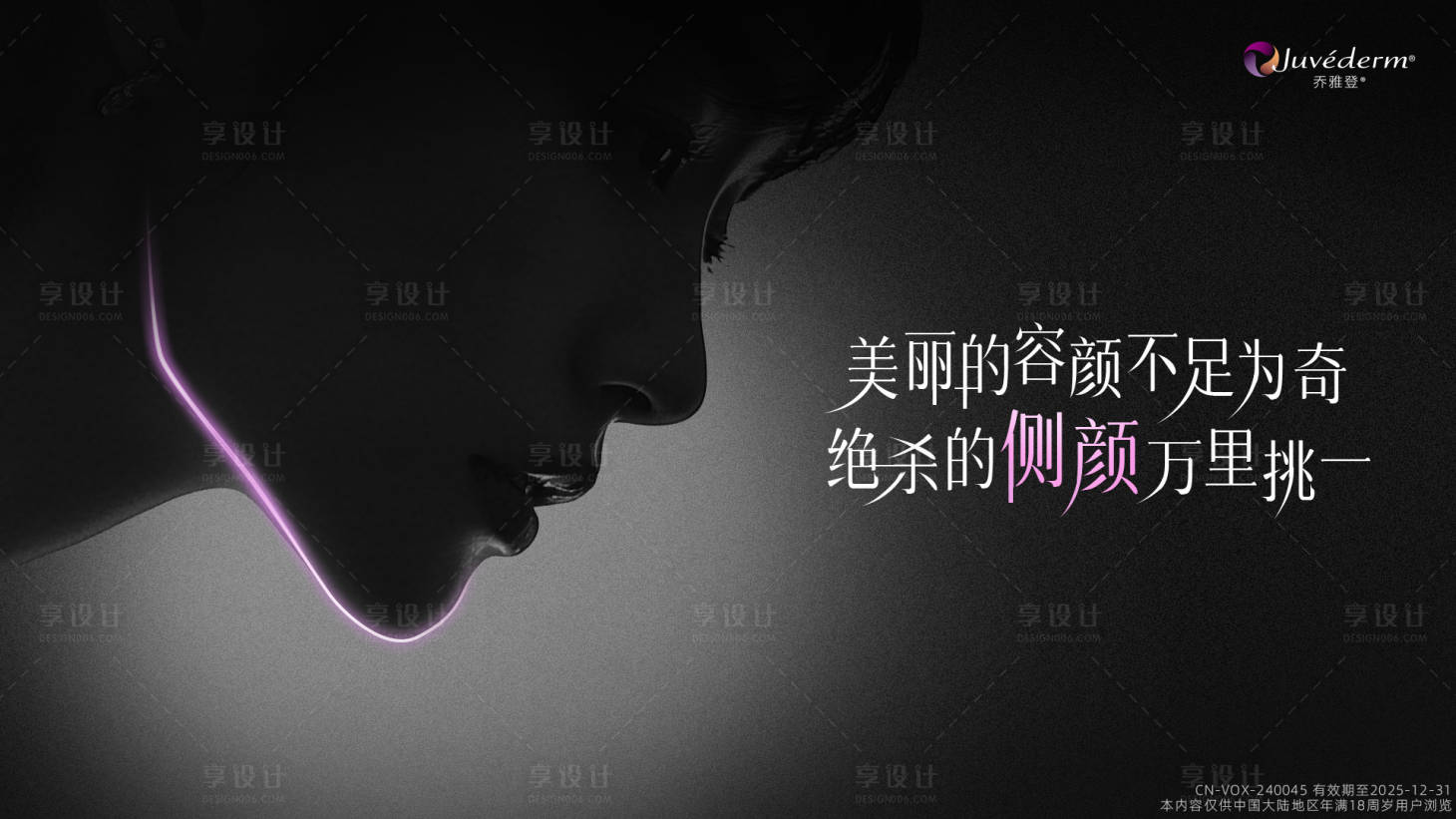 源文件下载【享设计】搜索编号：99010036700701050【乔雅登 】