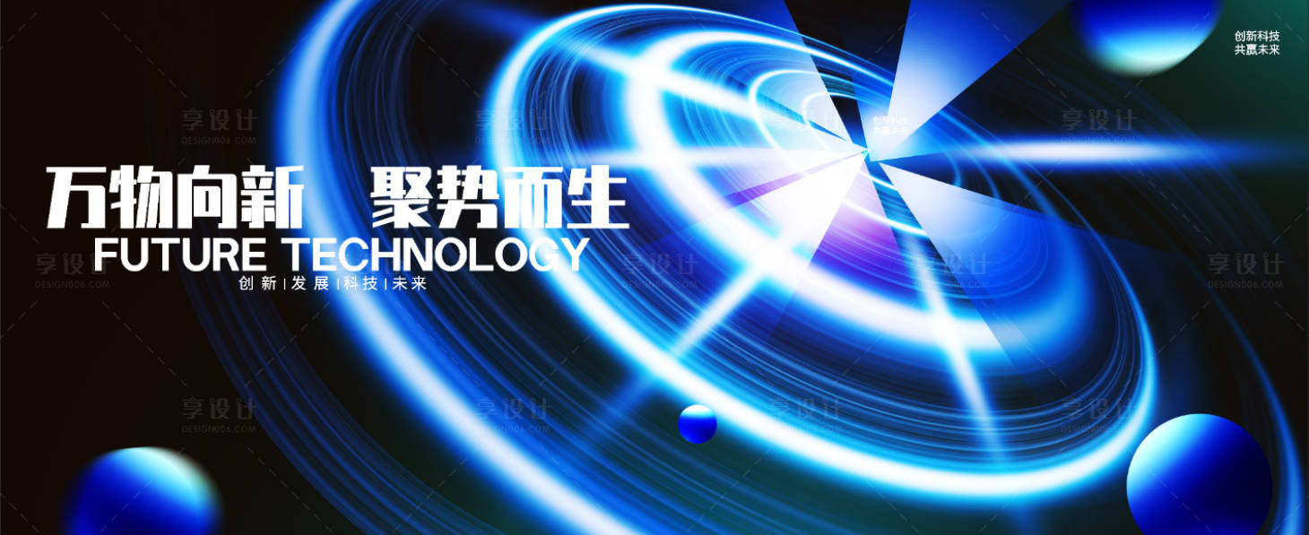 源文件下载【享设计】搜索编号：55460036822693198【科技主视觉】