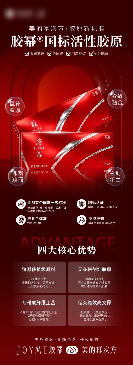 源文件下载【享设计】搜索编号：40430036879057403【胶幂胶原】