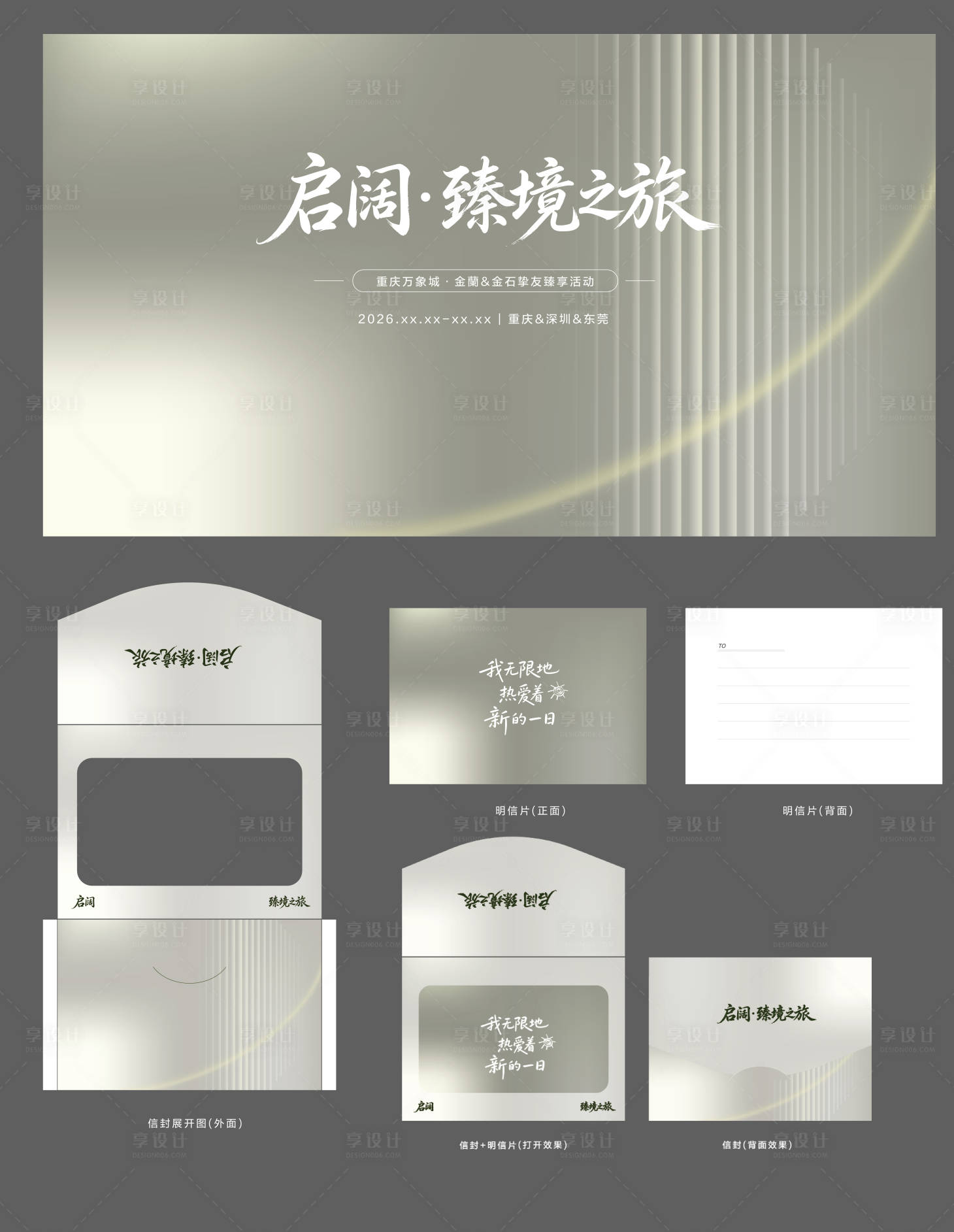 源文件下载【享设计】搜索编号：86860036775664192【交流会主K背景 】