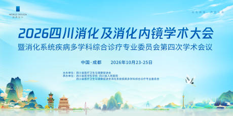 源文件下载【享设计】搜索编号：86280036722272023【医疗会议主画面】