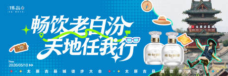 源文件下载【享设计】搜索编号：21740036715193159【白酒】