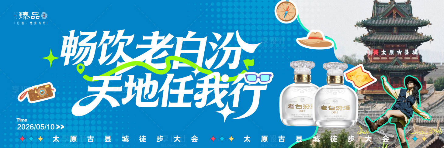 源文件下载【享设计】搜索编号：21740036715193159【白酒】
