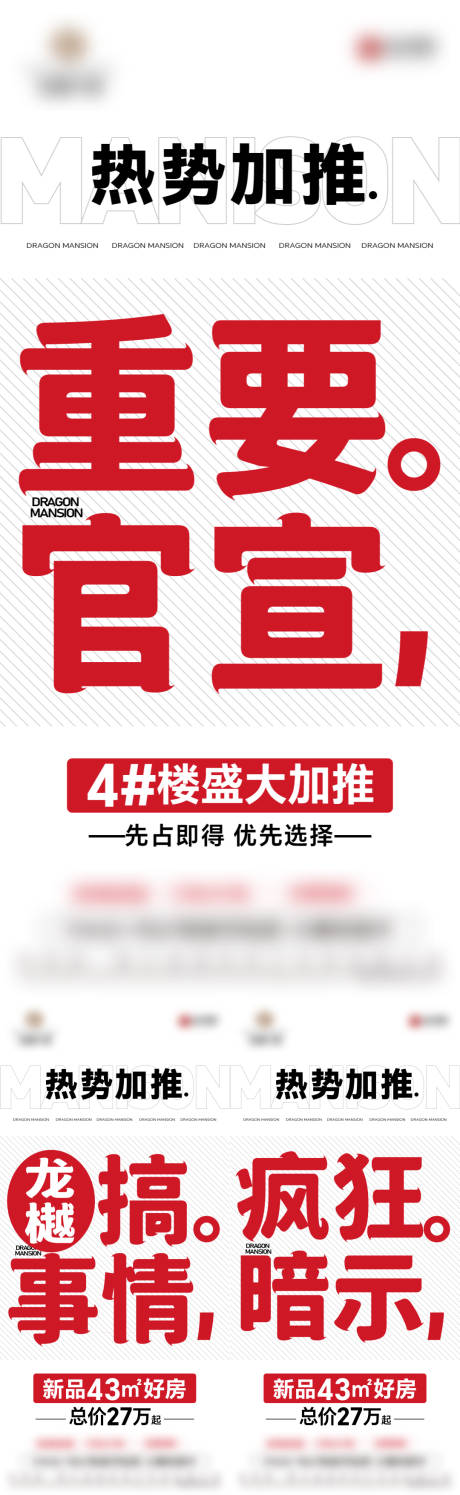 源文件下载【享设计】搜索编号：27950036745853930【新品加推 】