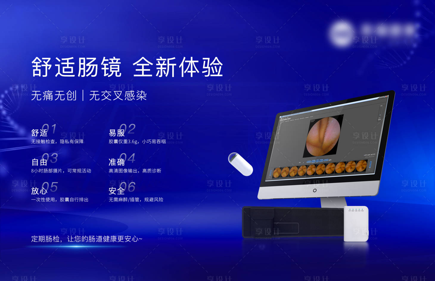 源文件下载【享设计】搜索编号：69840036800119383【产品海报】