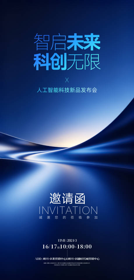 源文件下载【享设计】搜索编号：87910036915274696【长图  】