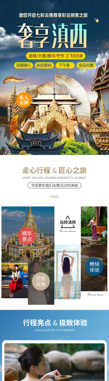 源文件下载【享设计】搜索编号：76690036785863419【昆大腾详情页】