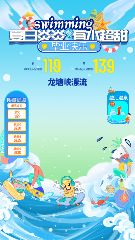 源文件下载【享设计】搜索编号：90340036654674540【水世界直播间】