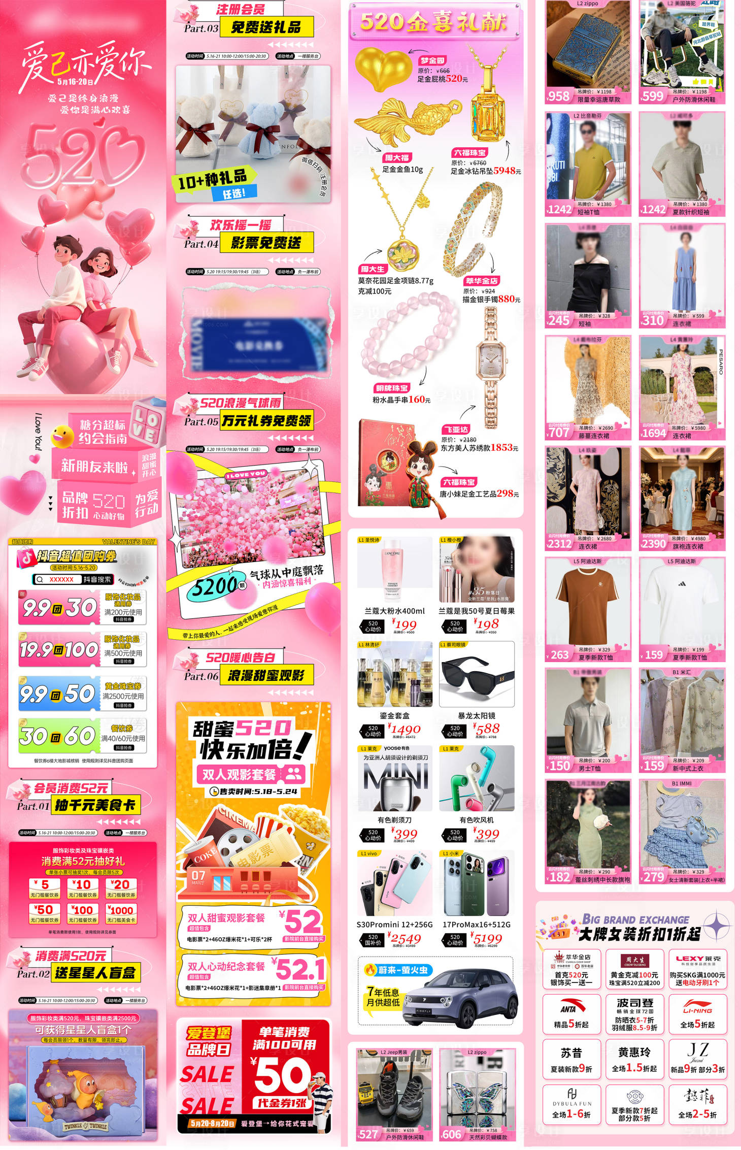 源文件下载【享设计】搜索编号：37740036842413800【520微信公众号】