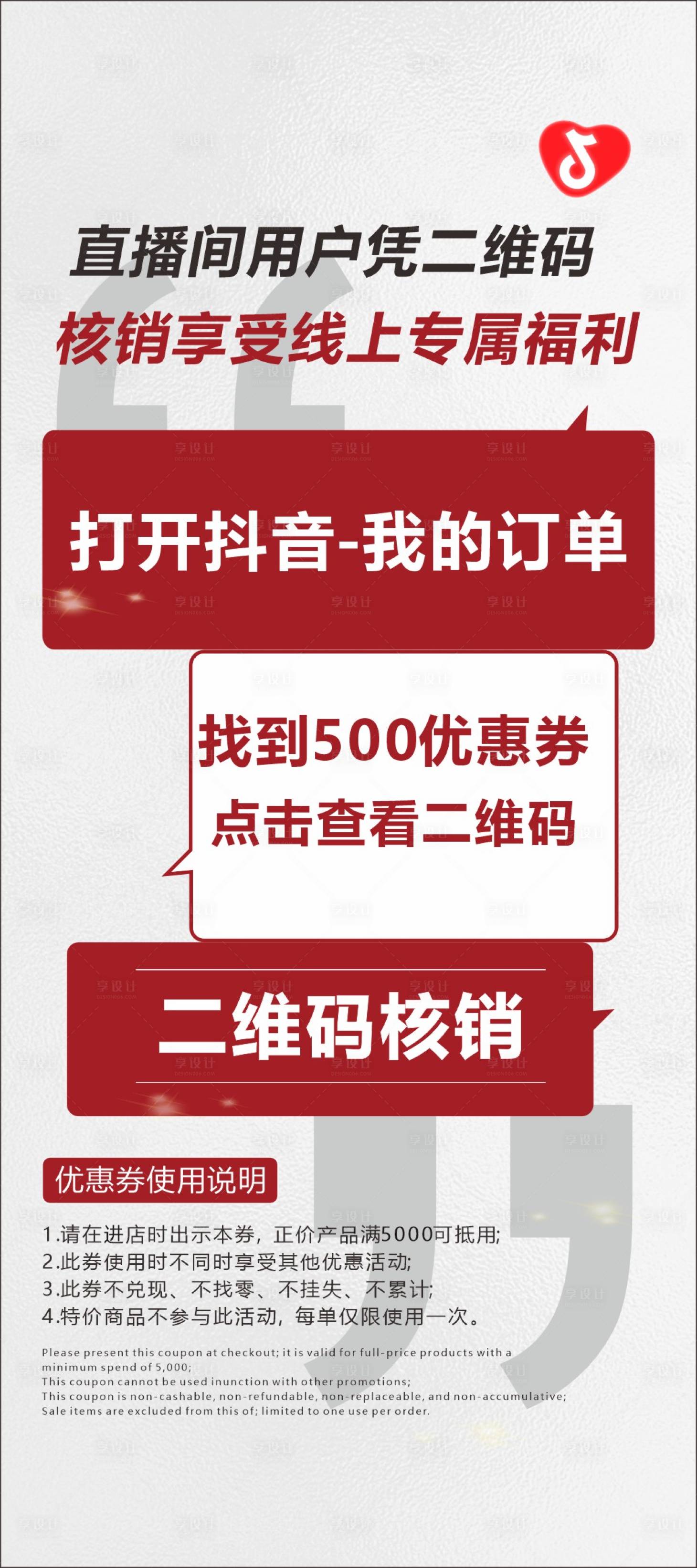 源文件下载【享设计】搜索编号：18560036671423149【家具活动宣传海报】