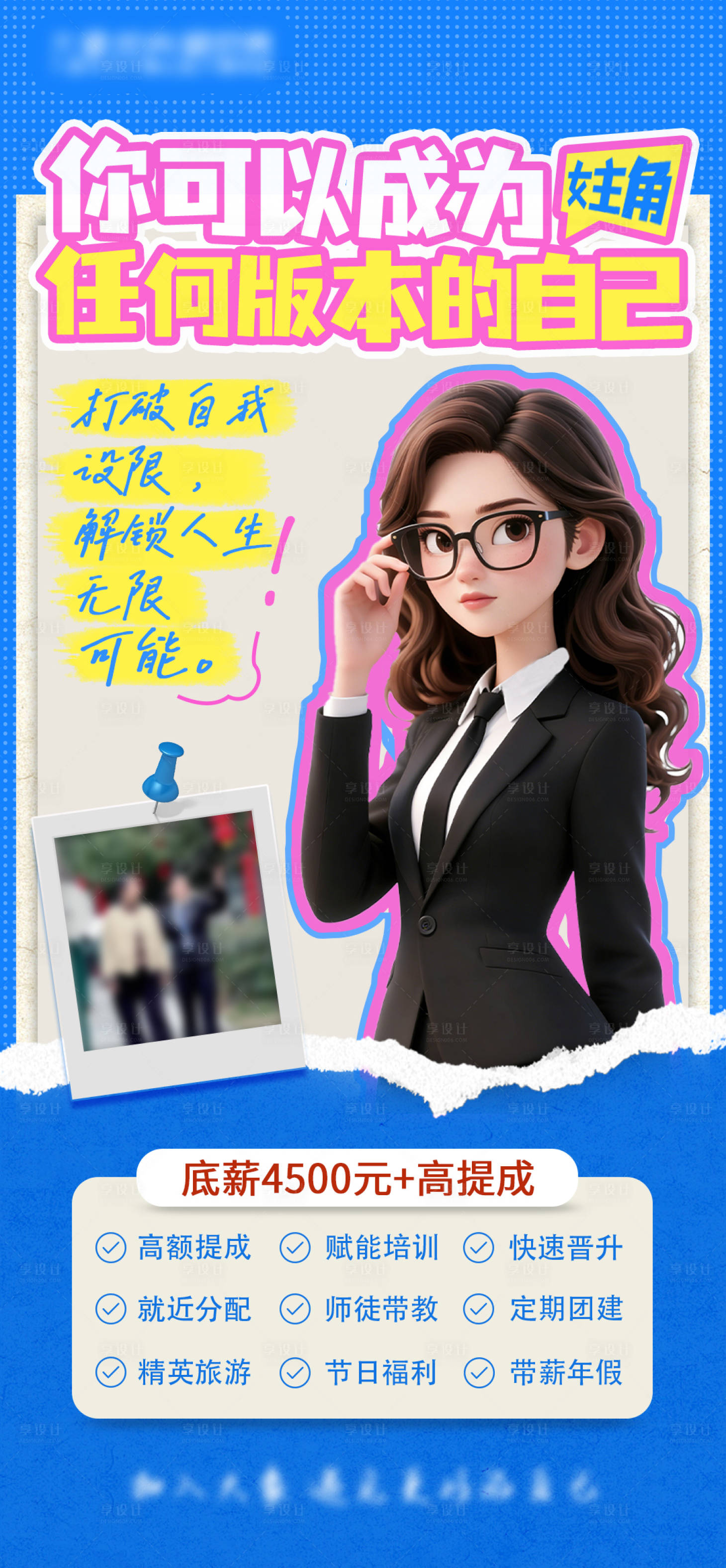 源文件下载【享设计】搜索编号：55820036688818257【招聘】