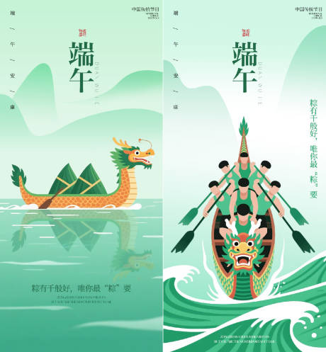 源文件下载【享设计】搜索编号：70790037073966667【端午节插画海报】