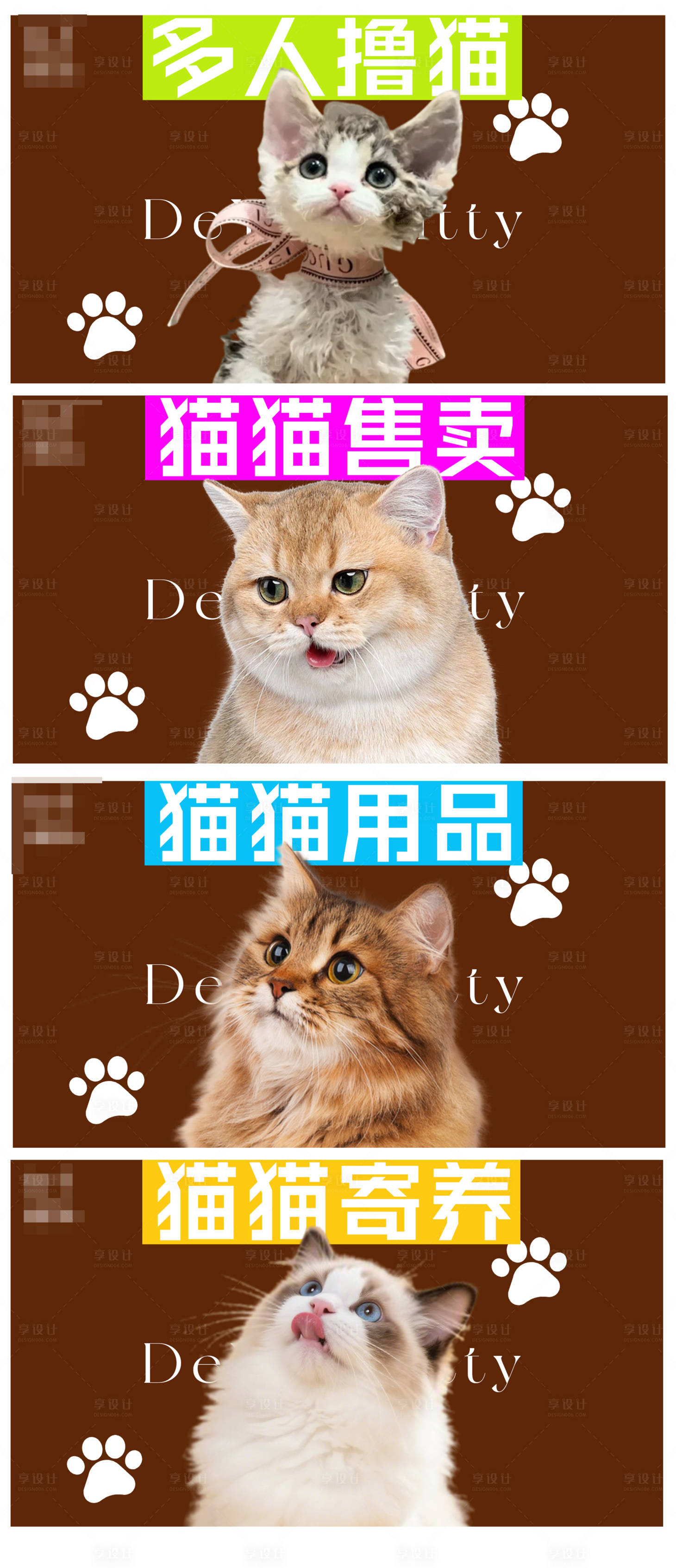源文件下载【享设计】搜索编号：55500036678647440【美团抖音大众宠物轮播团购banner】