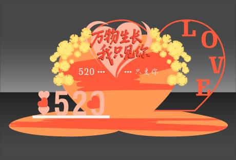 源文件下载【享设计】搜索编号：80950036876648408【520主题美陈】