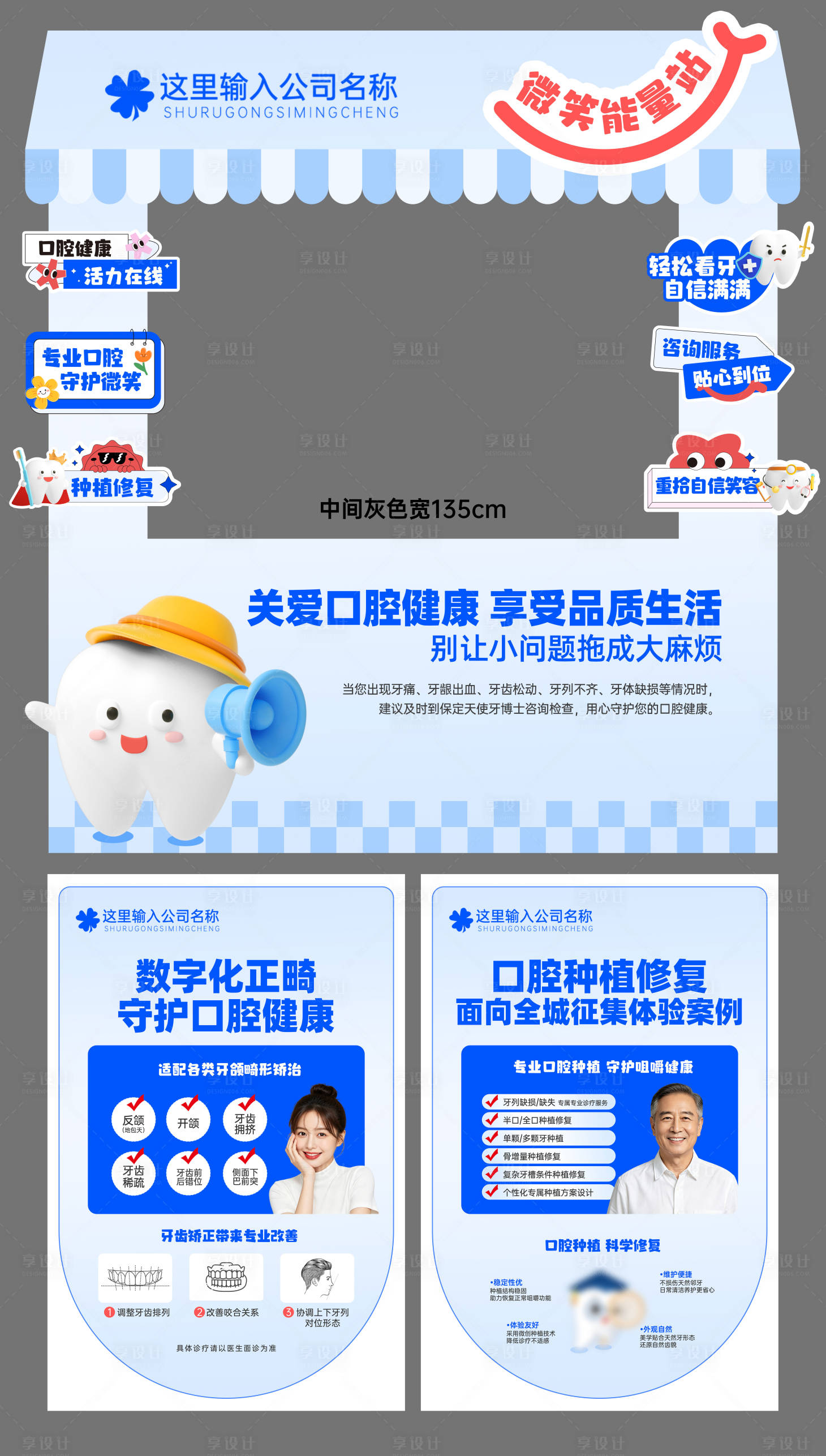 源文件下载【享设计】搜索编号：41650036844117001【异形小推车门型框】