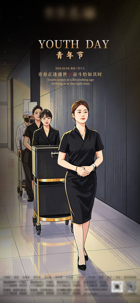 源文件下载【享设计】搜索编号：28480036656983134【五四青年节】