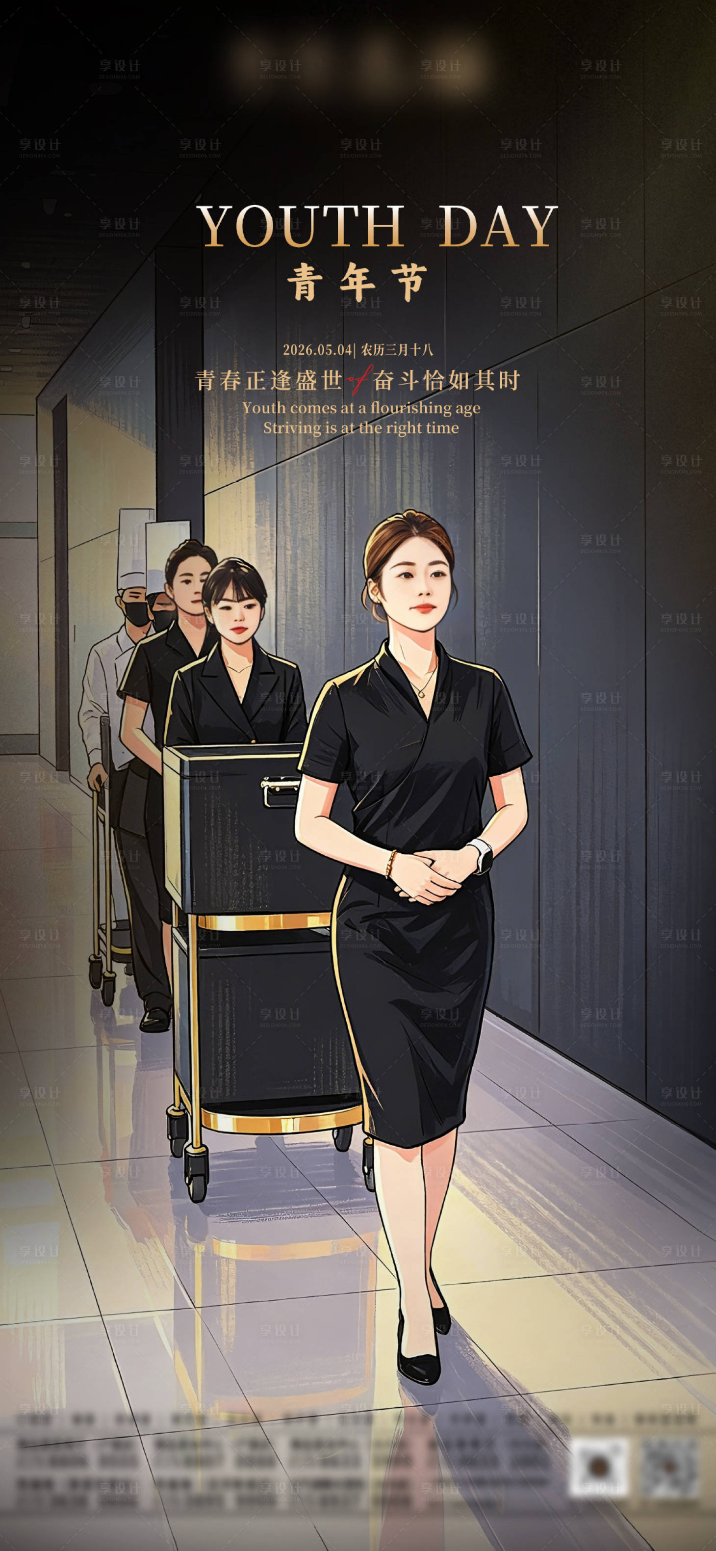 源文件下载【享设计】搜索编号：28480036656983134【五四青年节】