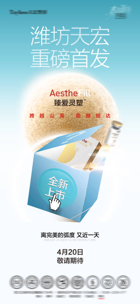 源文件下载【享设计】搜索编号：44080036723178581【新品首发海报】