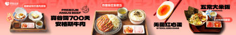 源文件下载【享设计】搜索编号：19650036817908131【餐饮五连图促销海报】