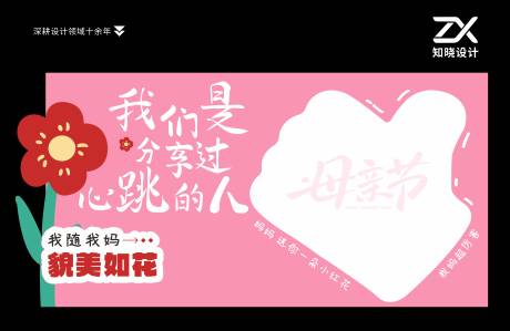 源文件下载【享设计】搜索编号：75200036734276606【分享过心跳的人 】