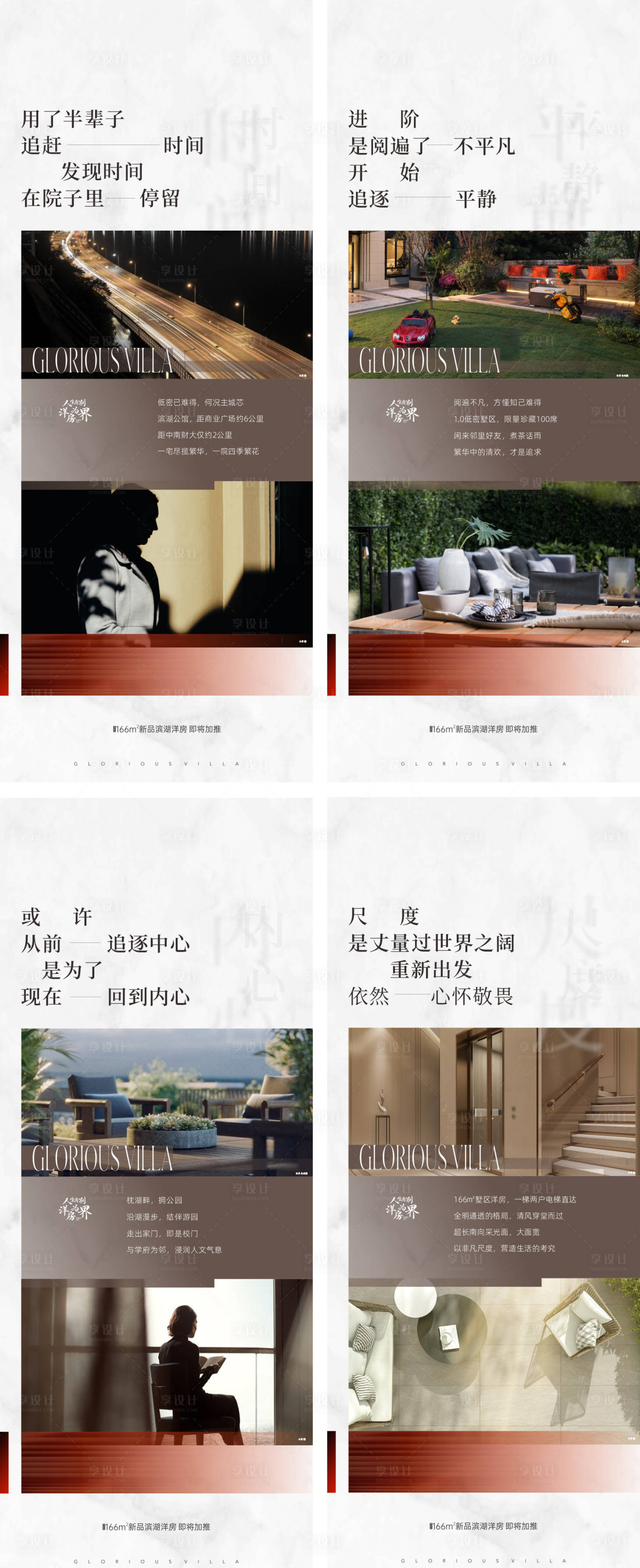 源文件下载【享设计】搜索编号：20050037002747047【滨湖洋房价值点展板】