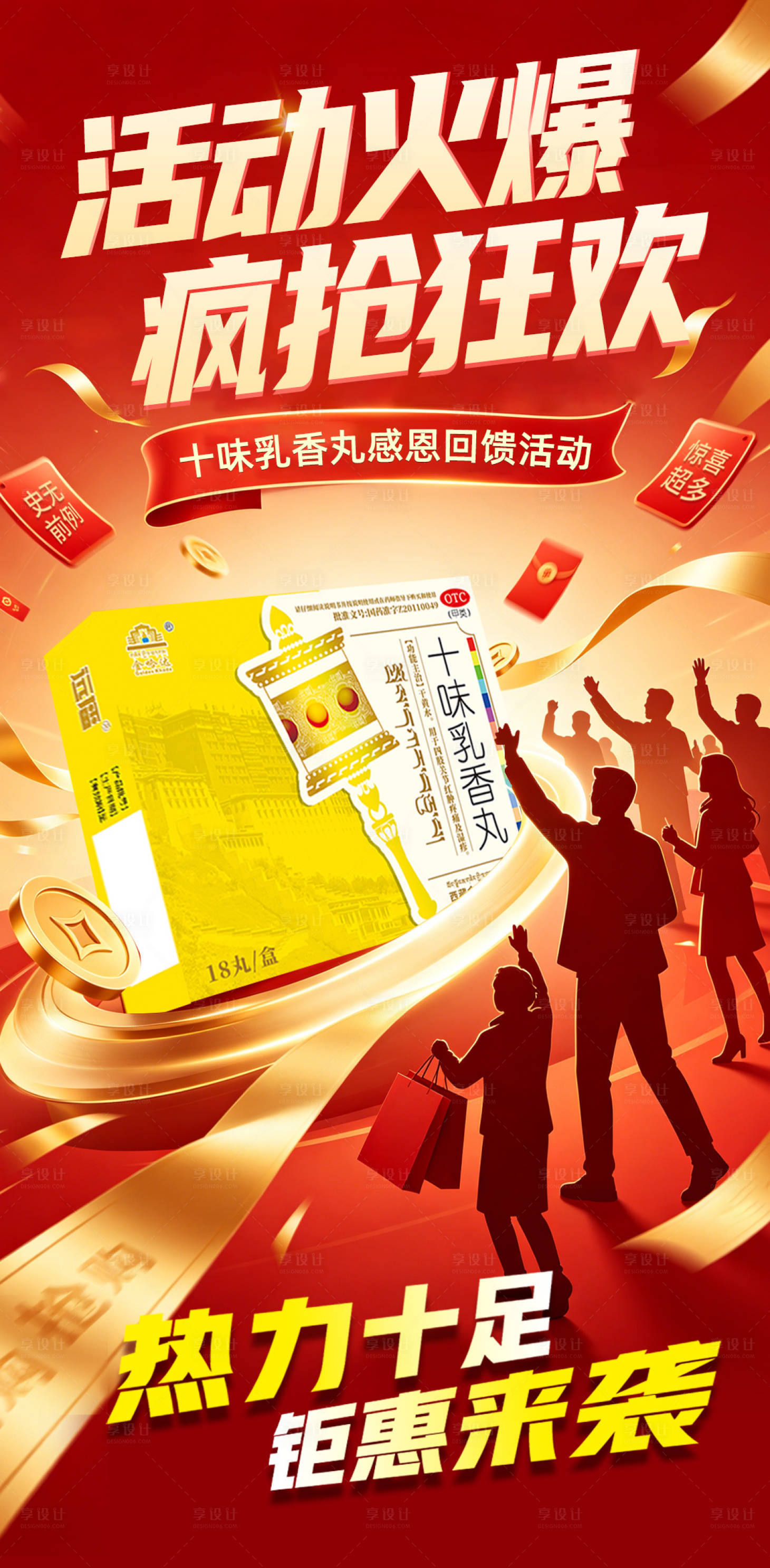 源文件下载【享设计】搜索编号：43490036750757132【活动海报】