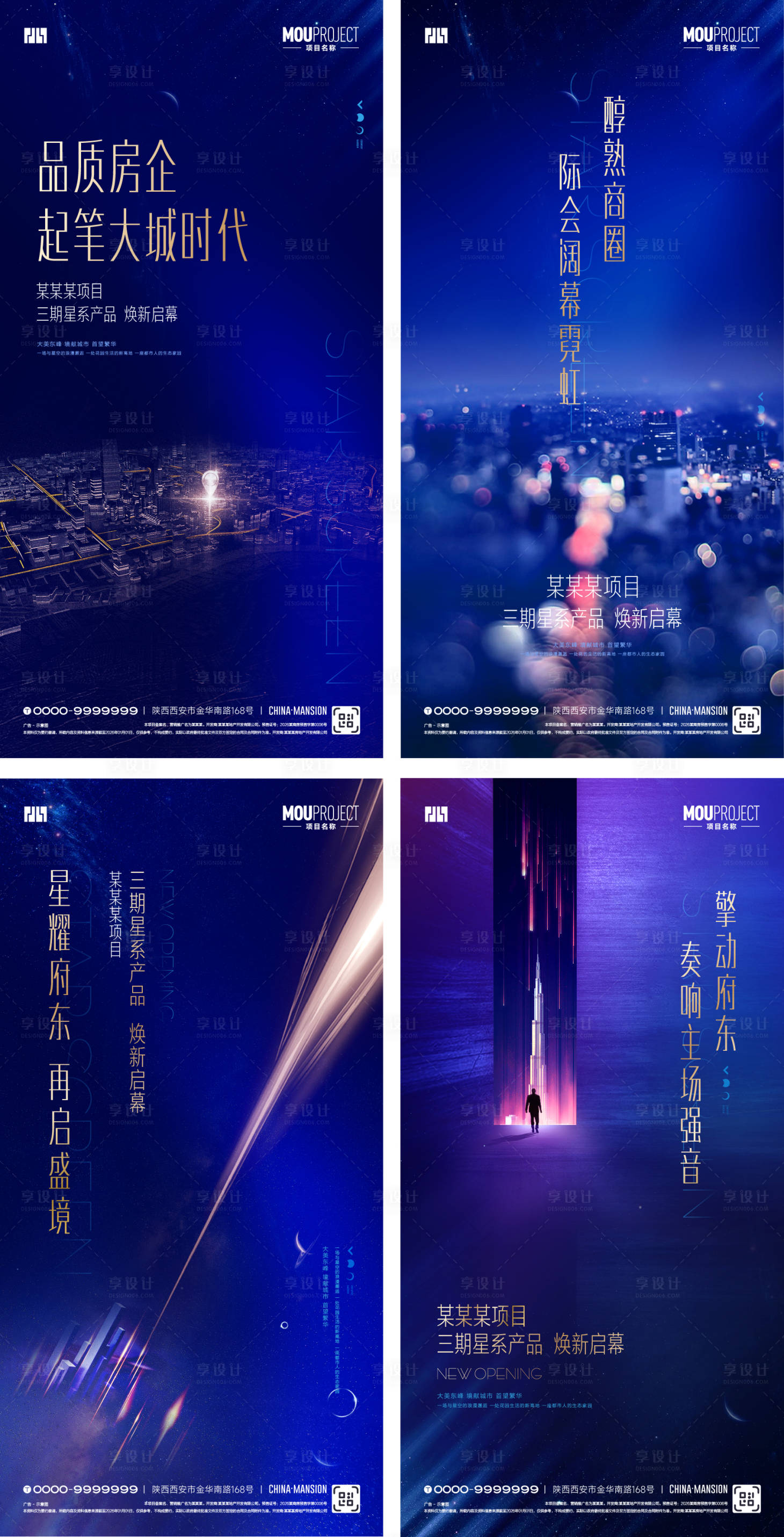源文件下载【享设计】搜索编号：35010036835189274【新品入市系列海报】