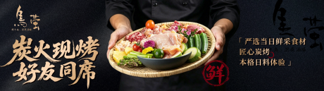 源文件下载【享设计】搜索编号：90150036765153465【餐饮日料海报】