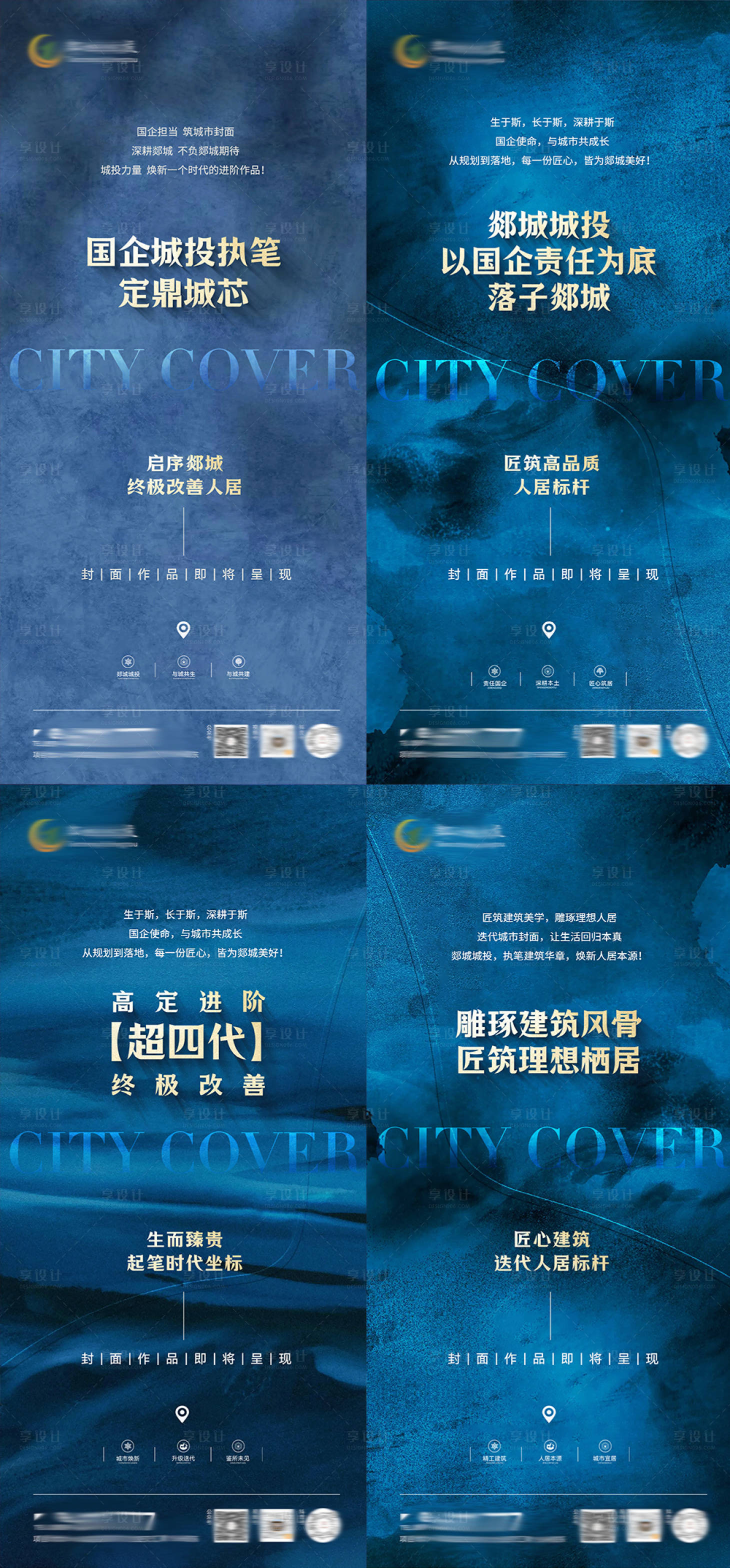 源文件下载【享设计】搜索编号：75450037114597528【地产入市价值点系列海报】