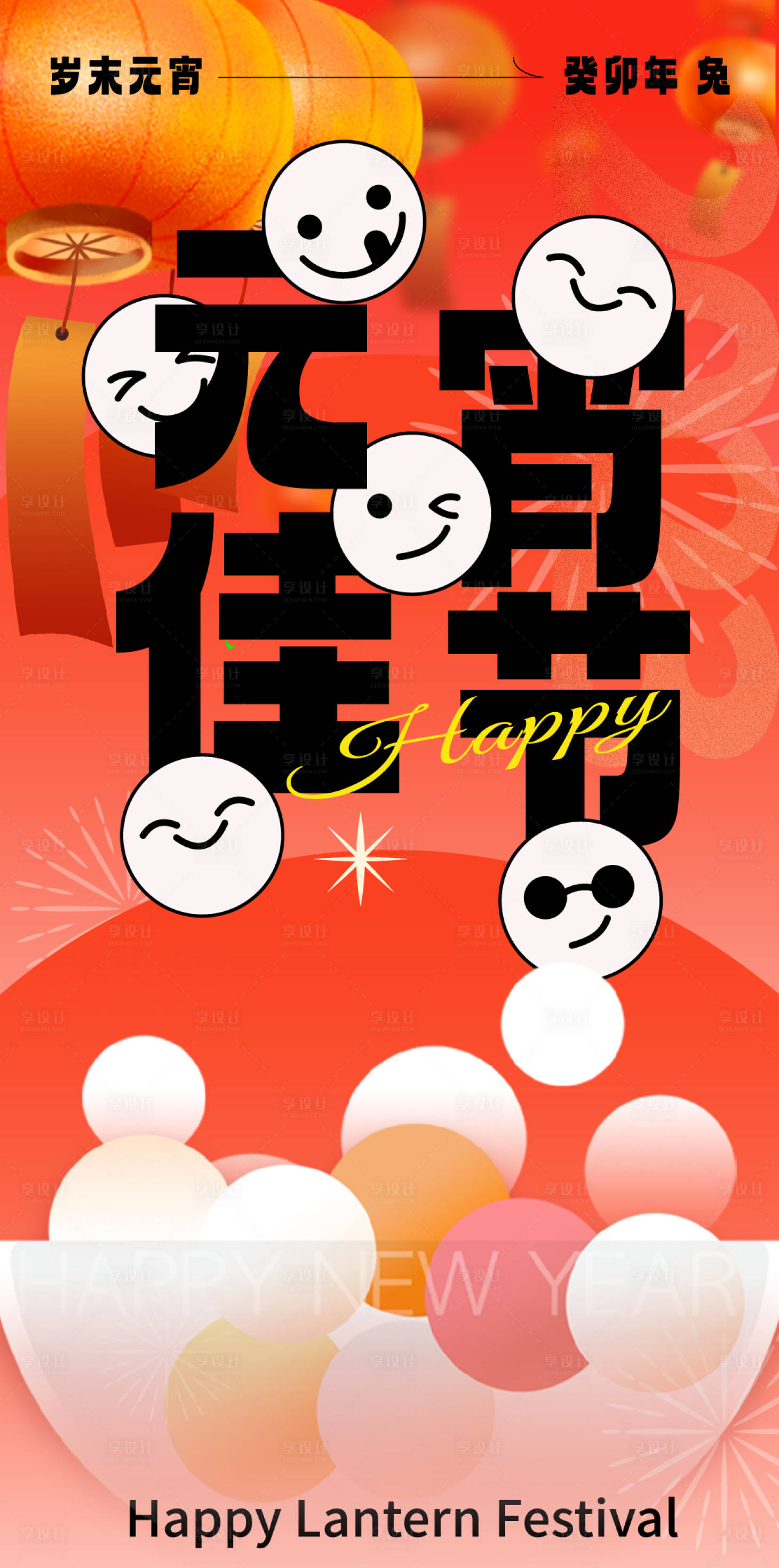 源文件下载【享设计】搜索编号：87320036707739485【节气海报】