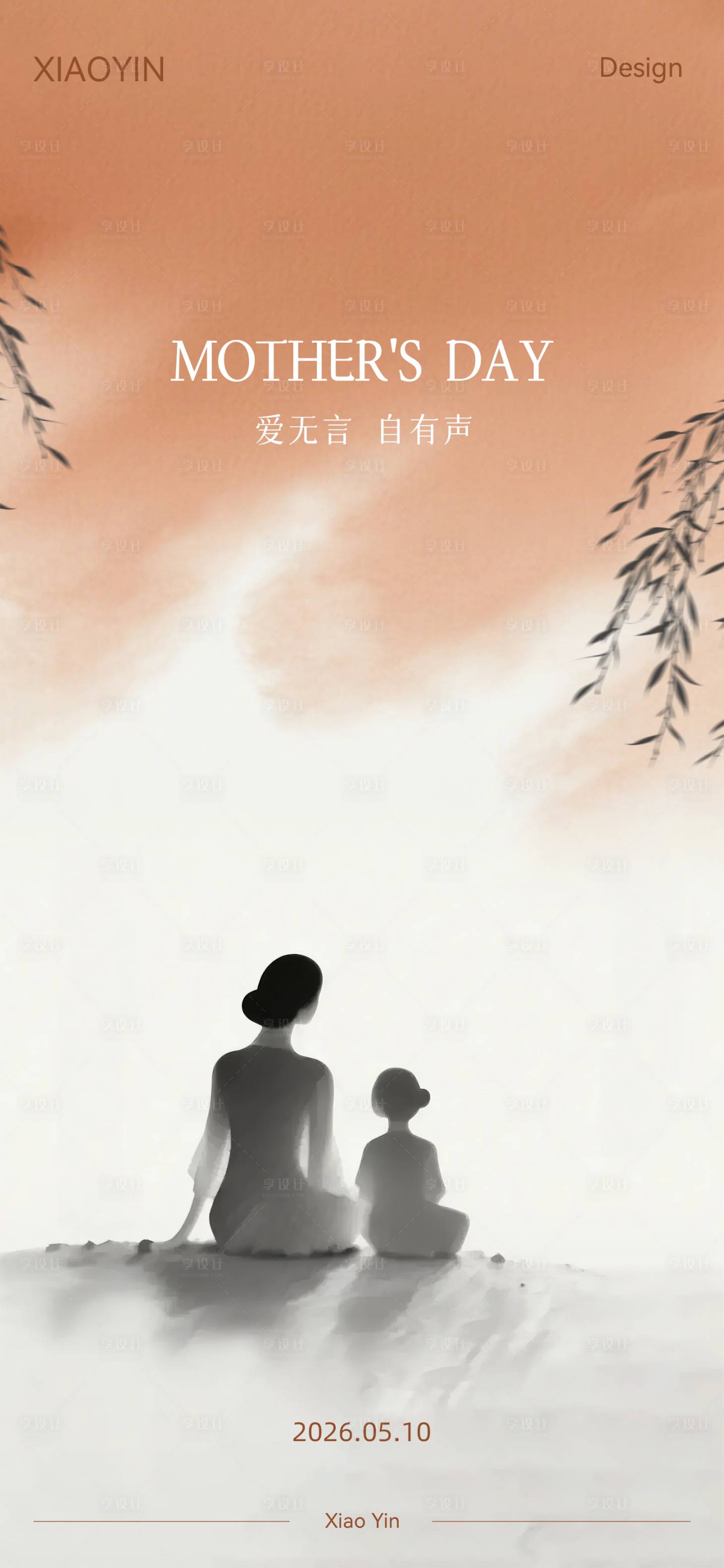 源文件下载【享设计】搜索编号：46600036755476902【母亲节极简创意海报】