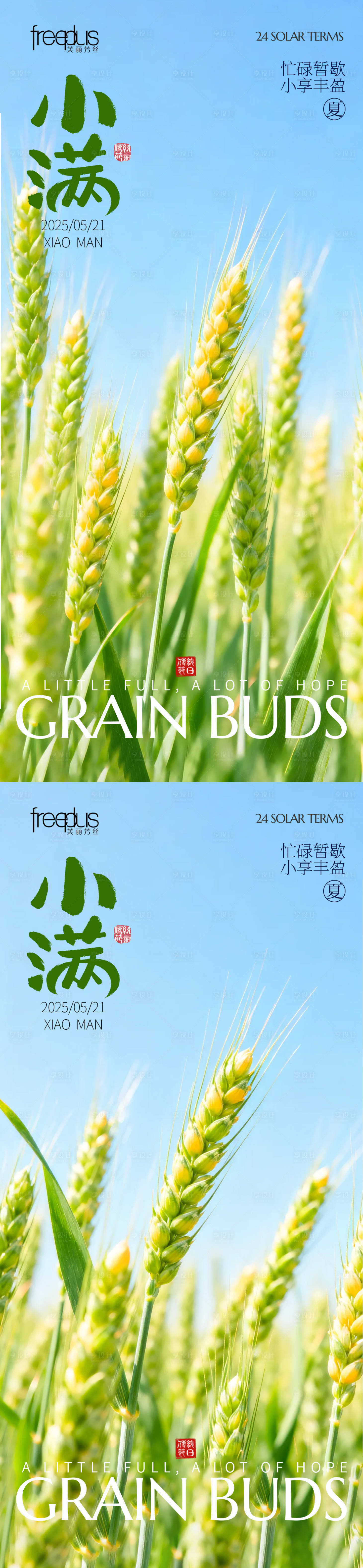 源文件下载【享设计】搜索编号：44640036727655221【小满海报 】