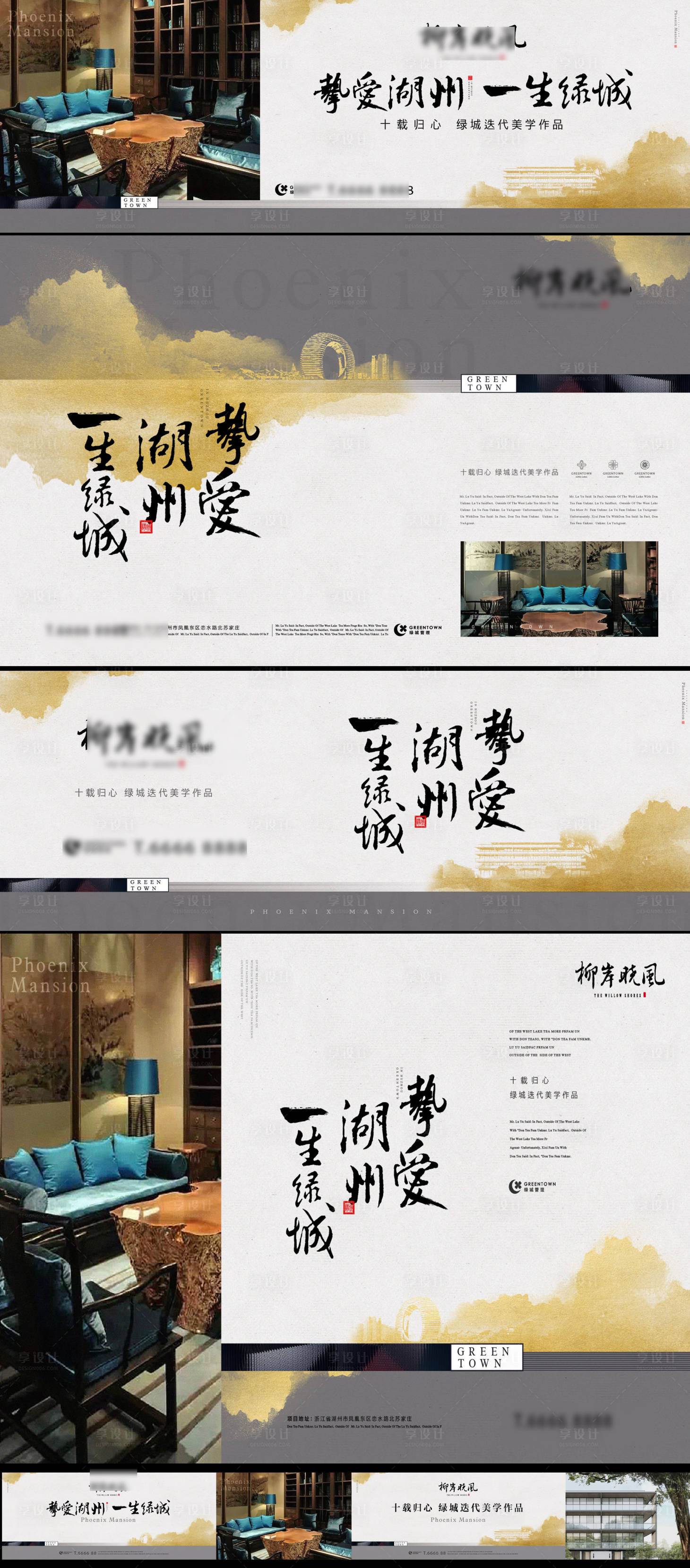 源文件下载【享设计】搜索编号：80250036703654119【地产提报】