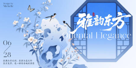 源文件下载【享设计】搜索编号：13750036666182093【蓝色新中式国风背景板】