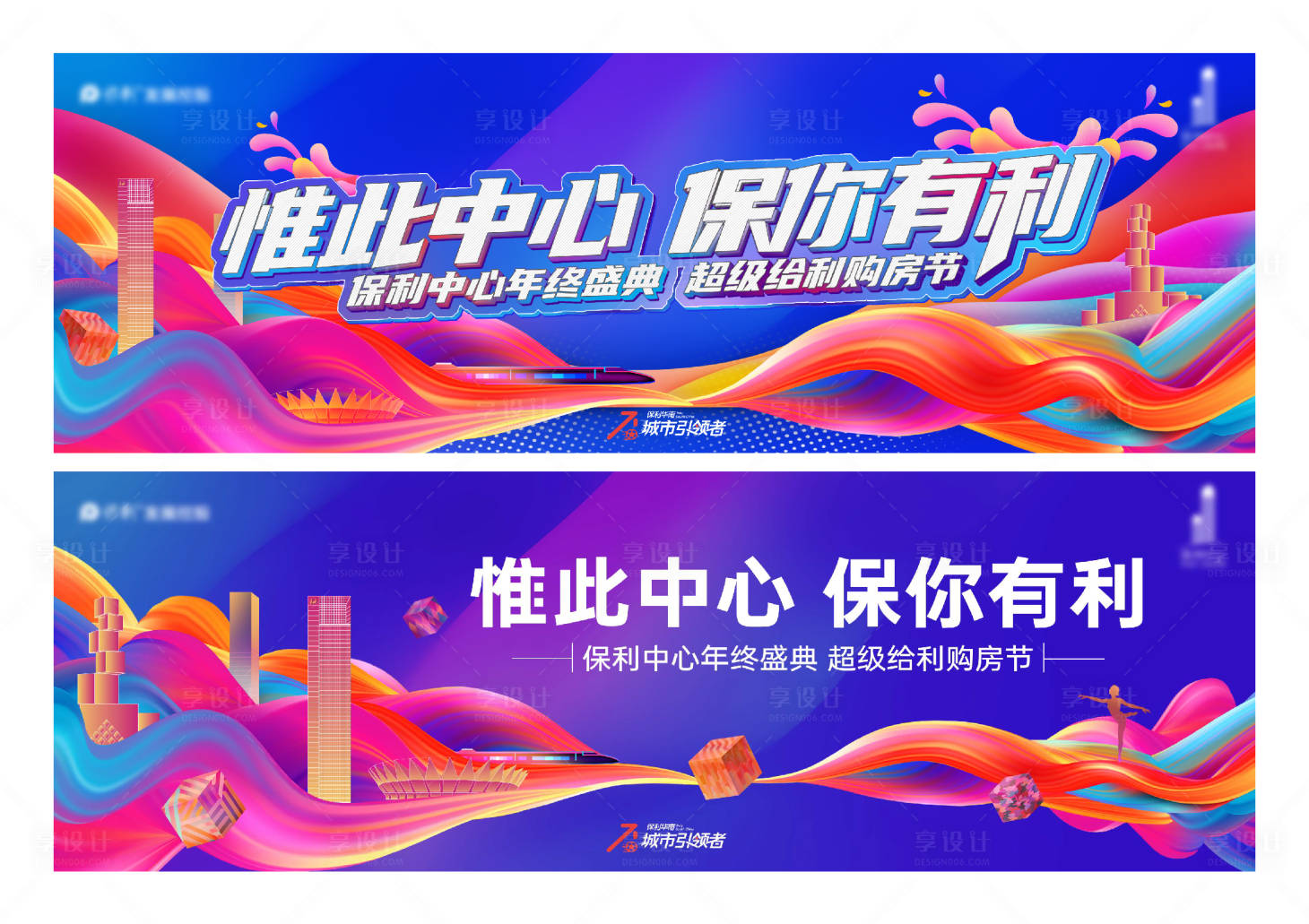 源文件下载【享设计】搜索编号：97670036688123318【商铺招商海报】