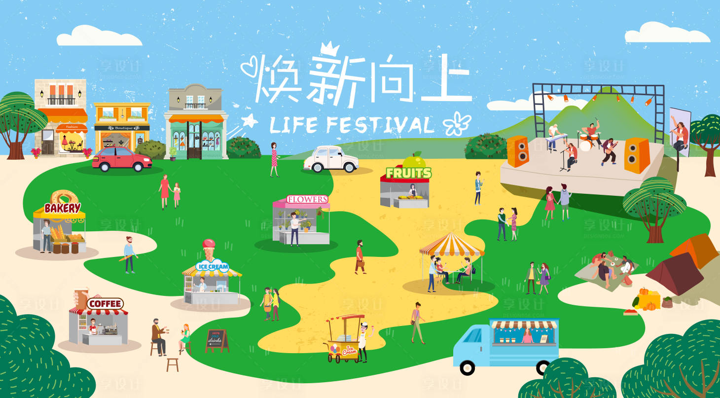 源文件下载【享设计】搜索编号：14460036763261146【生活节海报】