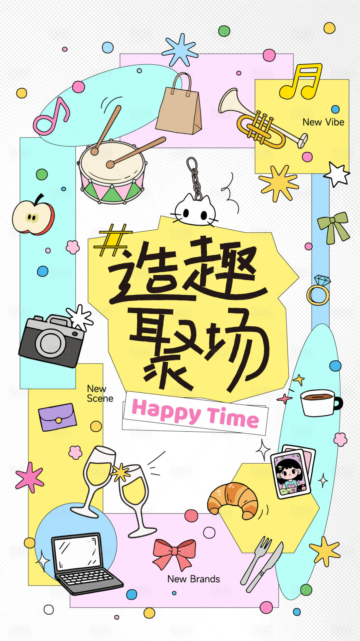 源文件下载【享设计】搜索编号：57970036833677797【商业海报】