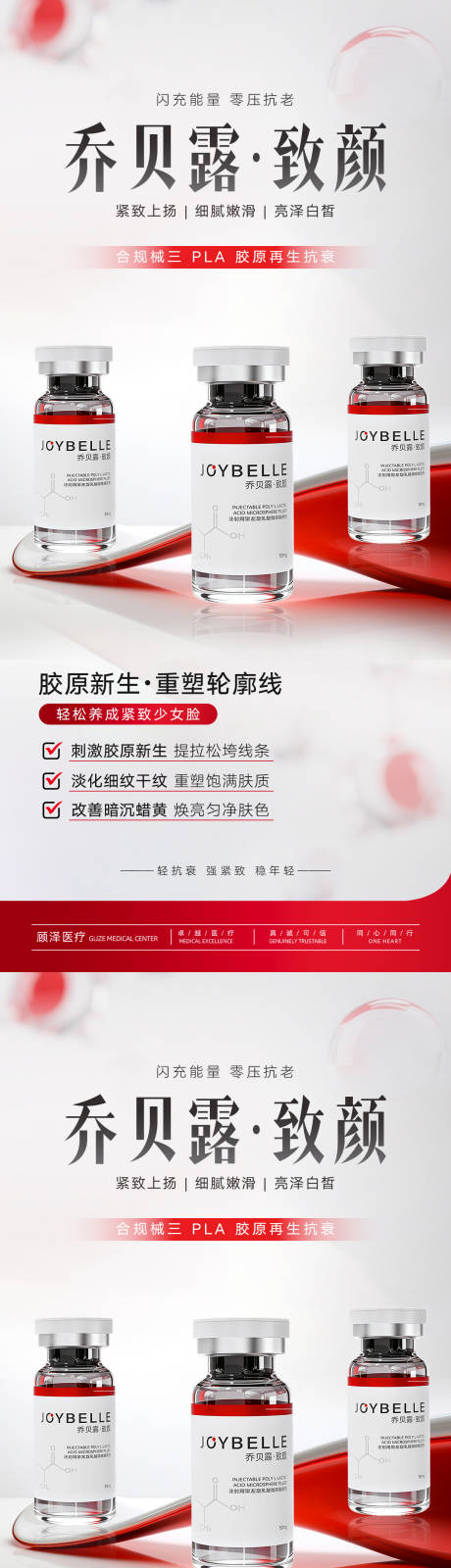 源文件下载【享设计】搜索编号：78380036859234313【乔贝露致颜】