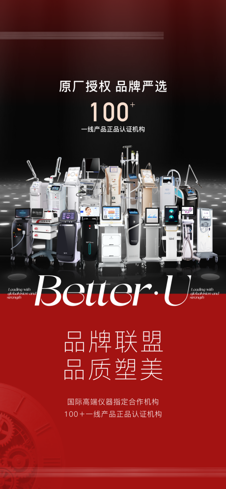 源文件下载【享设计】搜索编号：17020036773941600【医美】