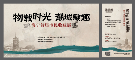 源文件下载【享设计】搜索编号：31480036678046938【旧物展主kv背景板】