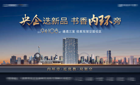 源文件下载【享设计】搜索编号：57740036695746261【房地产主形象背板】