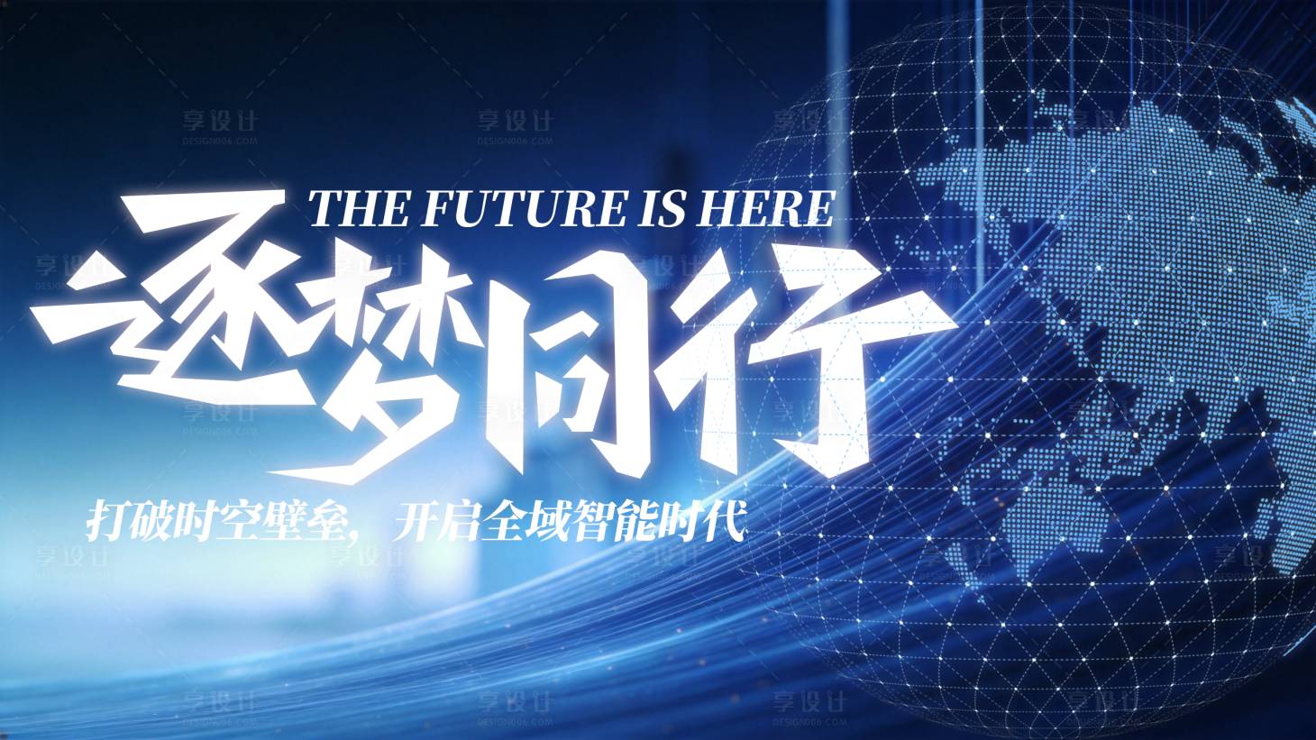 源文件下载【享设计】搜索编号：41790036839692174【科技感 】