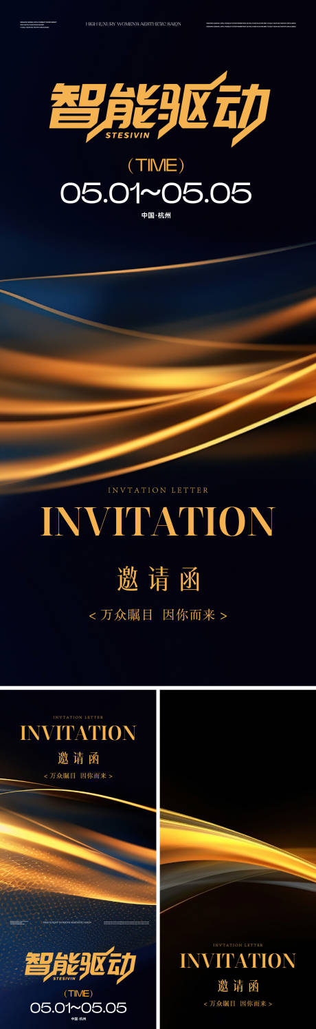 源文件下载【享设计】搜索编号：69650036686432761【科技会议活动预告】