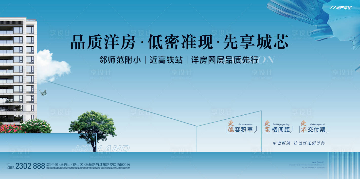 源文件下载【享设计】搜索编号：41670036710121924【洋房户外大牌】