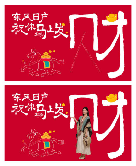 源文件下载【享设计】搜索编号：19660036667067722【汽车马年互动打卡区】