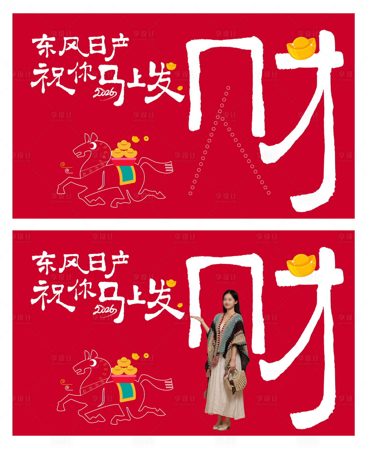 源文件下载【享设计】搜索编号：19660036667067722【汽车马年互动打卡区】