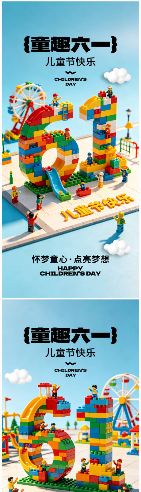 源文件下载【享设计】搜索编号：14740036873078022【六一儿童节海报】