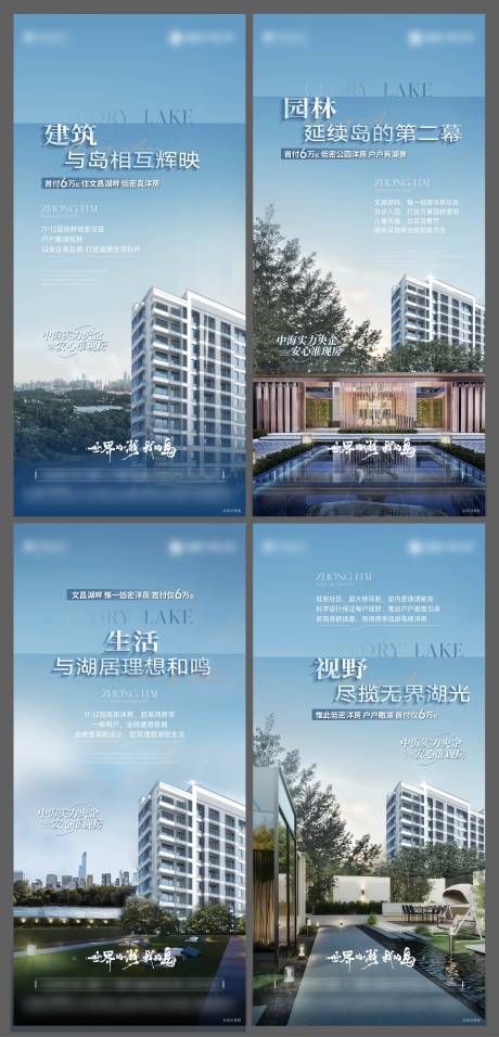 源文件下载【享设计】搜索编号：51550037028423509【地产湖居价值点系列单图】