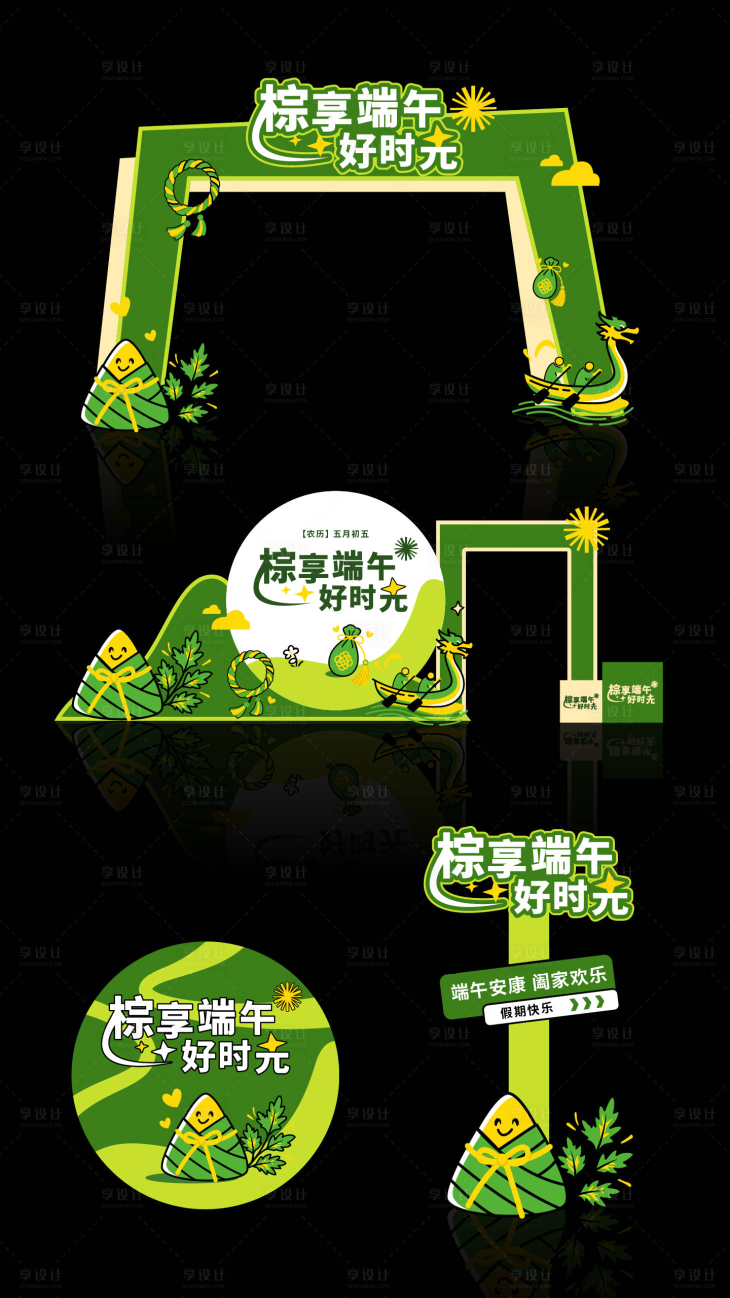 源文件下载【享设计】搜索编号：63260037078737170【端午扁平风插画活动美陈布置】