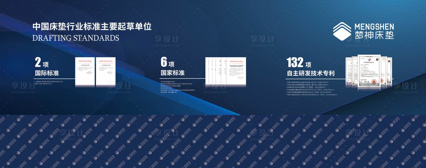 源文件下载【享设计】搜索编号：59060036829577952【床垫家博会】